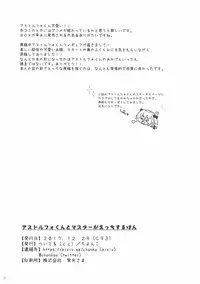 (C93) [Tsuiteru (Chiyonko)] Astolfo-kun to Master ga Ecchi suru hon (Fate/Grand Order)