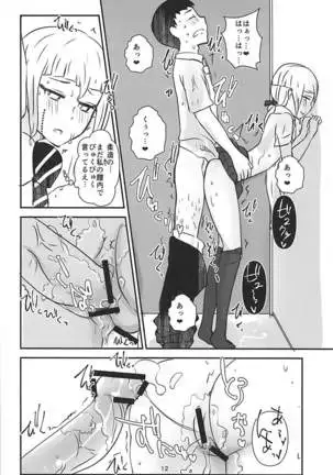 彼袈裟を着る日