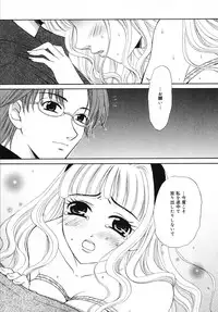 [Gotoh Akira] Kodomo no Jikan Vol.03 [Raw]