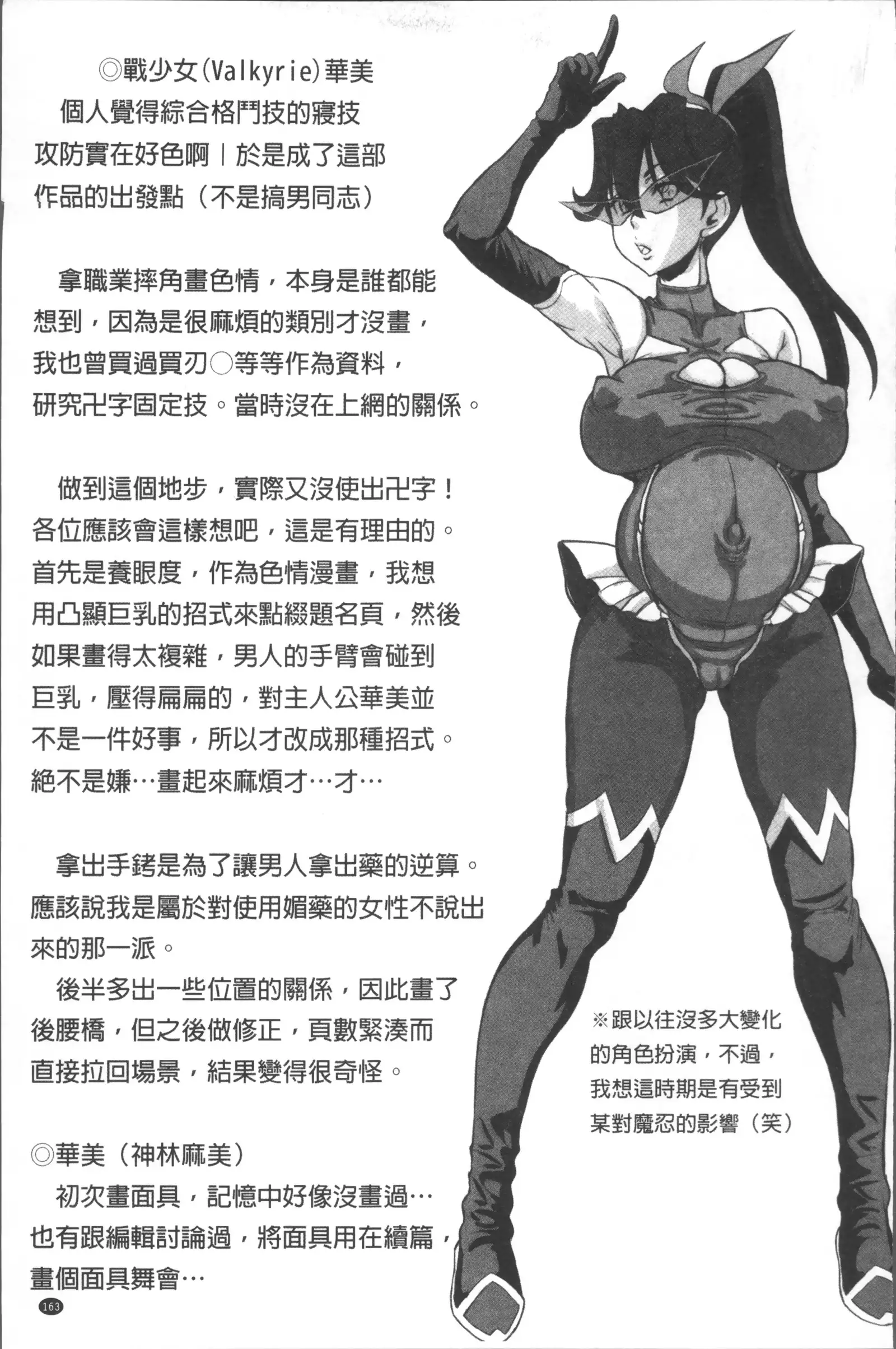 Negative Kanako-sensei