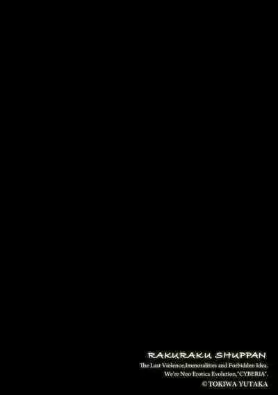 [Tokiwa Yutaka] Sayonara Watashi no Maid-san | 再見了 我的女僕小姐 (Magazine Cyberia Vol. 135) [Chinese] [沒有漢化]