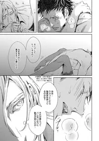 [Zariya Ranmaru] Coyote