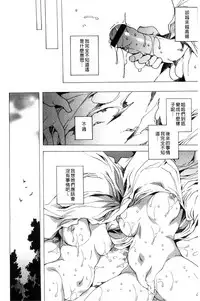 [Yuiga Naoha] Netorare Kishimu Nikuningyou Jou | 被寢取的愛慾肉人形 上 [Chinese]