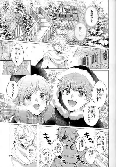 (TWINKLE MIRAGE 11) [sprelidia (supu)] Cuddling Flame (Octopath Traveler)