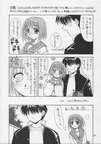 [Sukapondou] Harmony (To Heart, Kizuato)