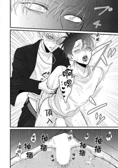 [tomomo] Oretachi Beta (Futsuu) datta no ni!! | 明明我们只是普通的β!! Ch. 1-4 [Chinese] [冒险者公会] [Digital]