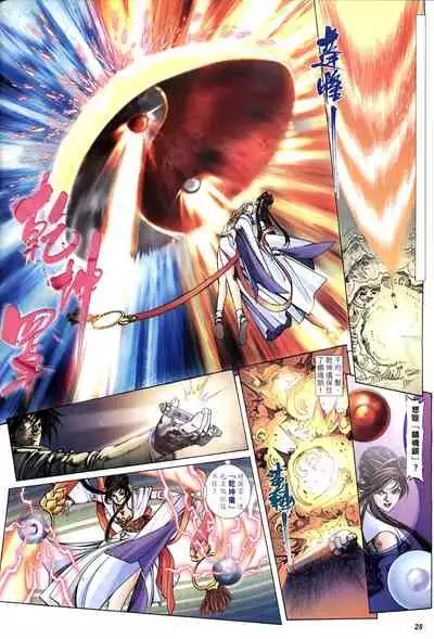 The Eight Immortals Saint Legend (1-5)