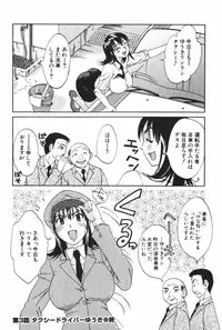 [Mikihime] Danchizuma Sachiko