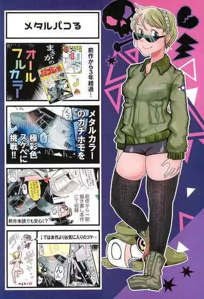 (C92) [Black Crusher (Donguri)] Osprey 2