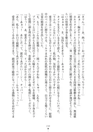 Milk Idol Ichaicha nyu~ Life