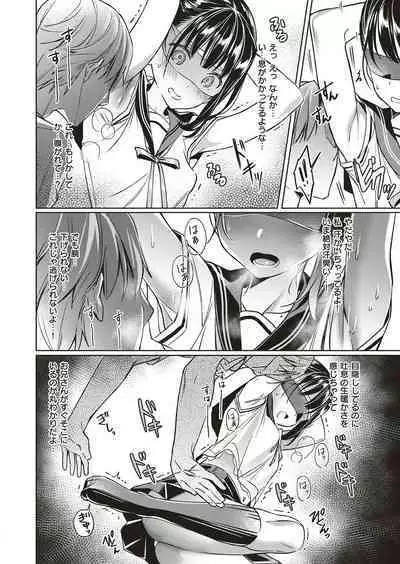 Yokubou Pandora Yokubou 1-31