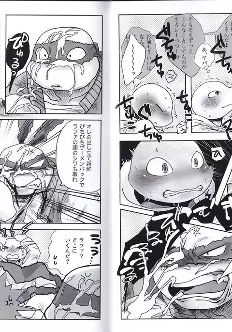 おおきくがぶりと