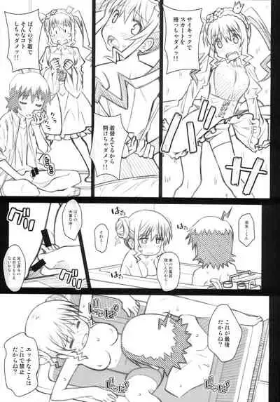 [TYPE-57 (Frunbell)] TYPE-53 (Planet With)