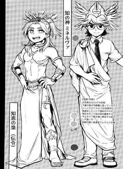 Mineruvu~a no Fukurou