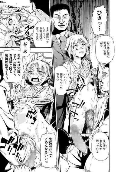 [Oyster] Hanayome Ningyou Ch.1-8 [Digital]