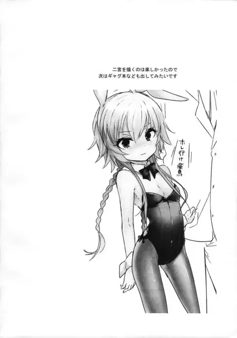 Shigekisei Antithesis