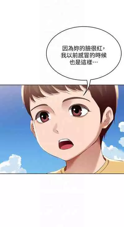 [韩漫]Boarding Diary 寄宿日记 60-75