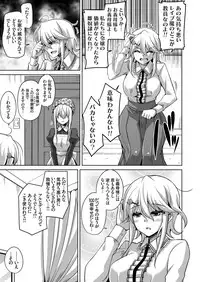 [Nikusoukyuu.] Hakoniwa ni Saku Mesu no Hana Ch. 1-6