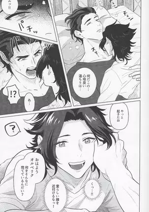 Goukennokishi oshitemairu