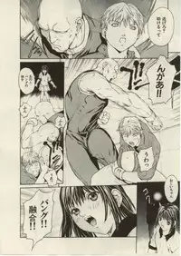 [OKAWARI] Project Dededen Den