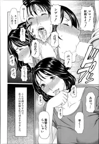 [Takasugi Kou] Itoshi no Musuko wa Dare no Mono? Ch. 1-3