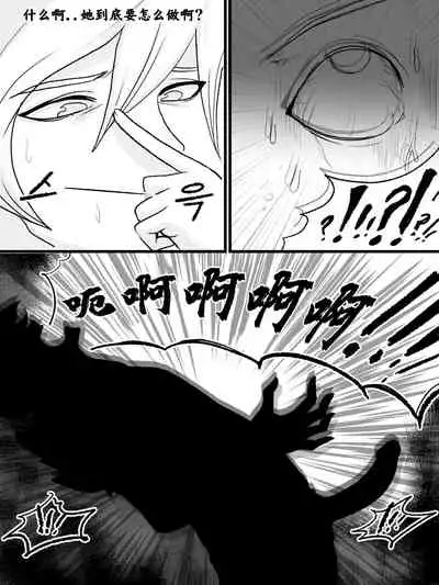 [Kim Toxic] The reality in the starlight | 星光中的真实 (League of Legends) [Chinese] [柠檬冰淇淋茶个人汉化] [Decensored]