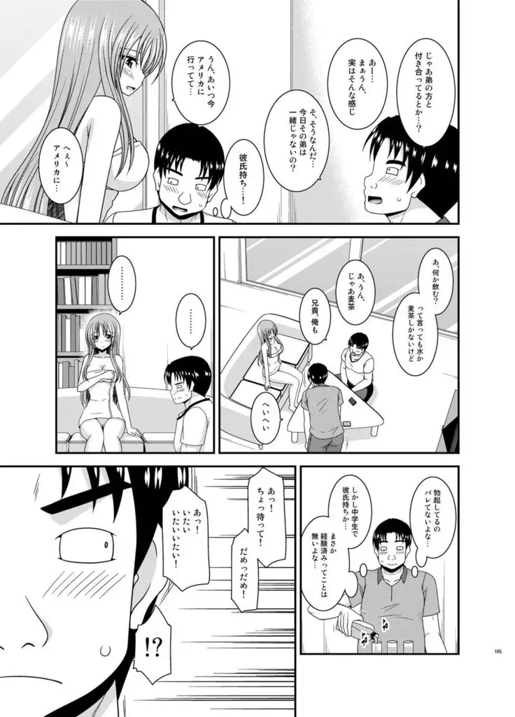 Roshutsu Shoujo Yuugi In Soushuuhen