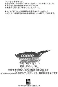 (C89) [Sheepfold (Tachibana Yuu)] Sange Suru Chitsujo no Kishi (Granblue Fantasy) [Chinese] [脸肿汉化组]