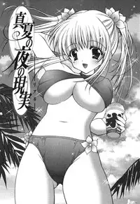 [Shigunyan] Puni Puni