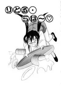 [Distance] Kikan Return