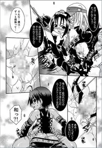 [Uchoten] Spitfire Inbreed