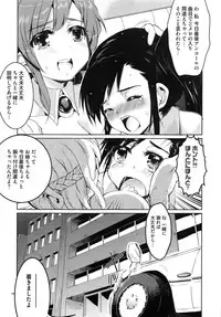 [Ashimoto☆Yoika] Youketsu