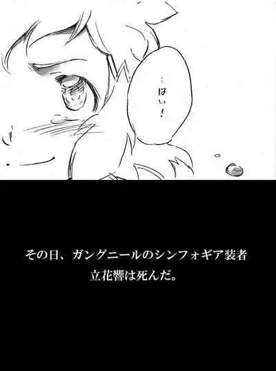 Umi no Mieru Basho no Futari no Ouchi.