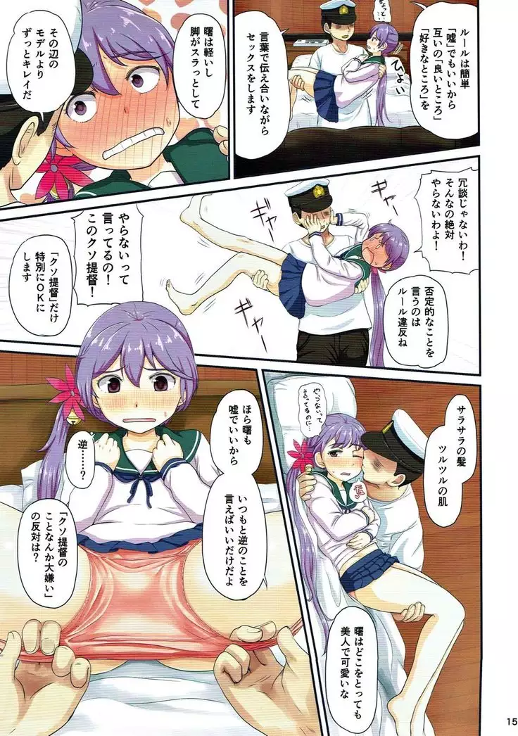 Magical Chinpo Soushuuhen