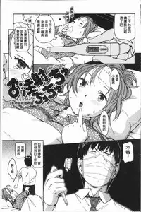 [Konchiki] Suki Style [Chinese]