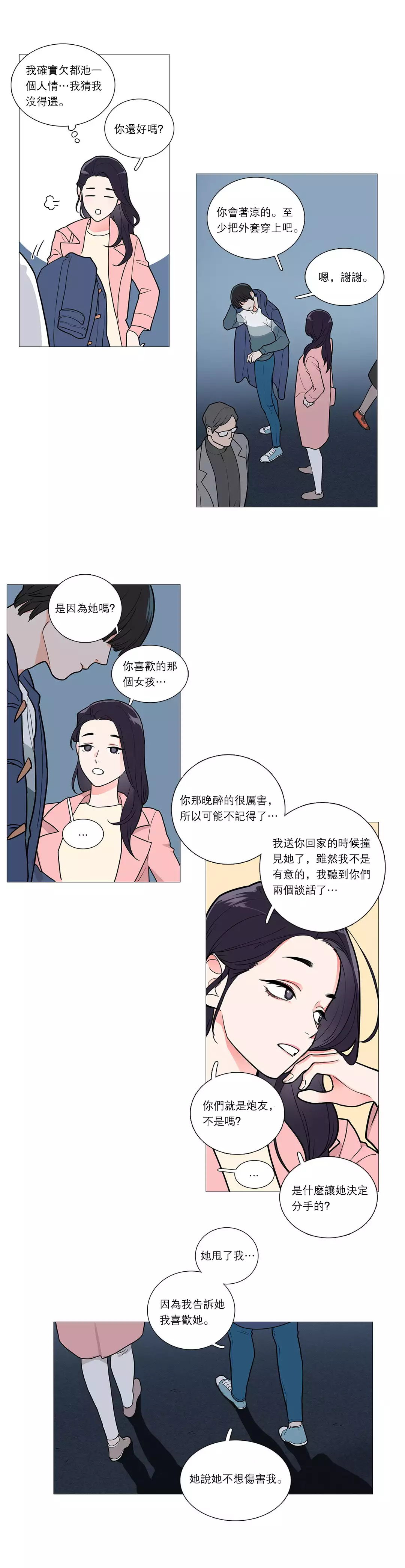 Sadistic Beauty Ch.1-33