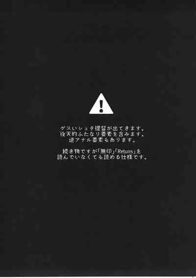 Kodomo o Amakumiru na. Forever