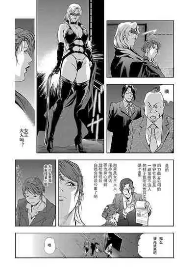 Nikuhisyo Yukiko Vol.01