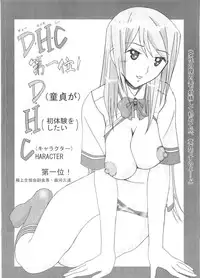 (SC31) [AB NORMAL (NEW AB)] Aido 36 Shinya 1:30 kara no Yome (Magikano, Gokujou Seitokai, My-Otome)