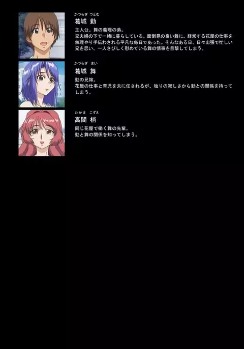 Aniyome wa Ijippari #02 Complete Ban