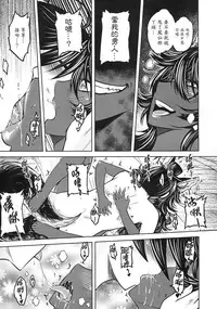 [三色坊] 聊齋夜畫 狐魅