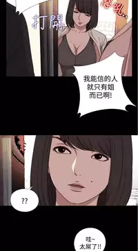 中文韩漫 傀儡玛莉 Ch.14-19 [Chinese]