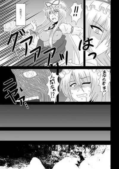 Yakumo Murasaki, Baito Mitsukemashita!