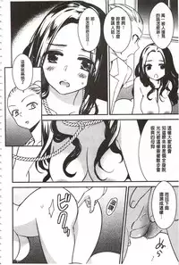 [Gyuunyuu Rinda] Minami Sensei no Tadashii Seikyouiku Jugyou | 美波老師的正確的性教育授業 [Chinese]