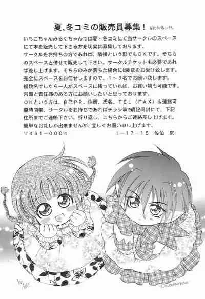 Shaoran-kun to Issho.