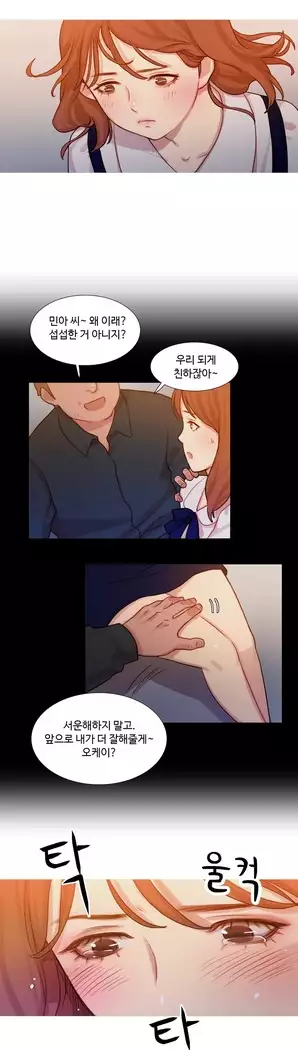 Scandal of the Witch Ch.0-29