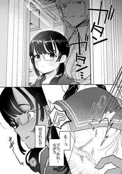 [Tama Land (Tama no Chichi)] Inma Senyou Sharyou JK Yurichi Kansen~ Kyuukou Chikubi Zetchou Iki~ [Digital]