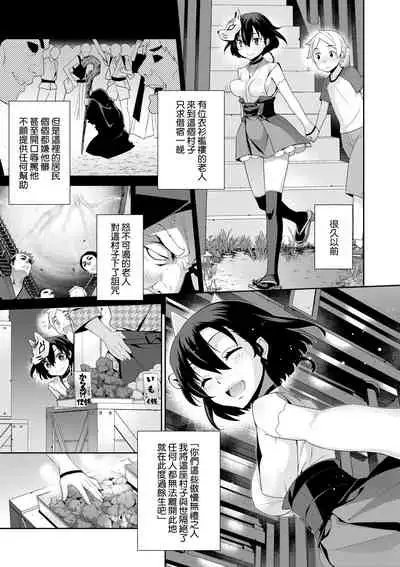 [Yaya Hinata] Ashita, Sekai ga Owaru nara | 世界、如果將在明日終結 [Chinese] [Digital]