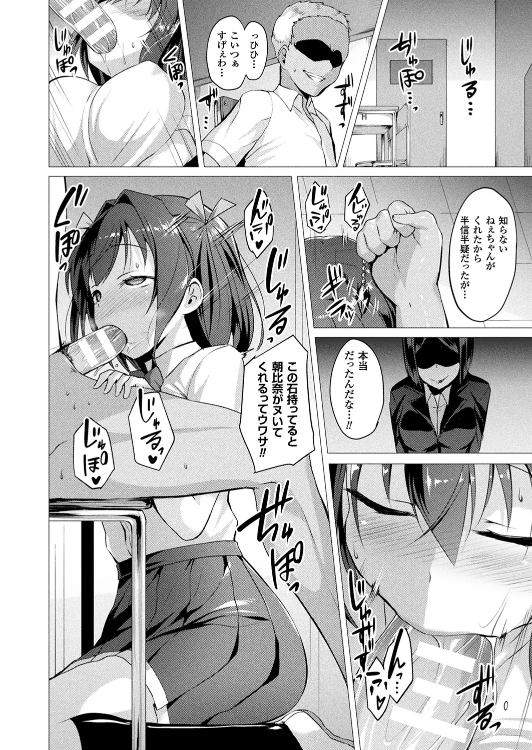 Aisei Tenshi Love Mary Ch.1-5