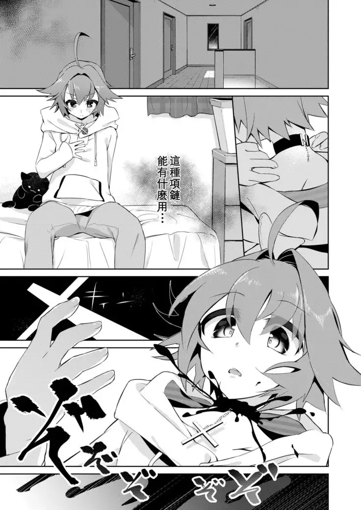 Boku wa Succubus? | 我是魅魔？